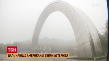 Перший рівень небезпеки: Київ окутав густий туман