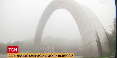Перший рівень небезпеки: Київ окутав густий туман