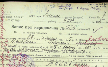 Киевляне ищут корни: в столице оцифруют 600 архивов из ЗАГСов