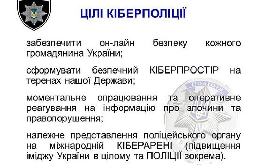 В Украине дали старт набору в киберполицию / © Пресс-служба МВД Украины