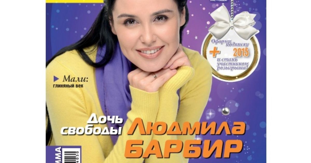 Барбір прикрасила сторінки "Арт-мозаїки"