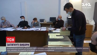 В Черновцы приехала делегация из ЦИК для наблюдения за работой членов Городской избирательной комиссии