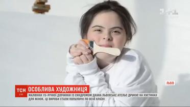 Рисунки 15-летней девушки с синдромом Дауна печатают на платках для женщин