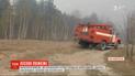 В Чернобыльской зоне ликвидировали все очаги возгорания - Аваков