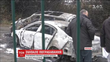 Во Франции прямо на дороге обокрали инкассаторскую машину на семьдесят килограммов золота