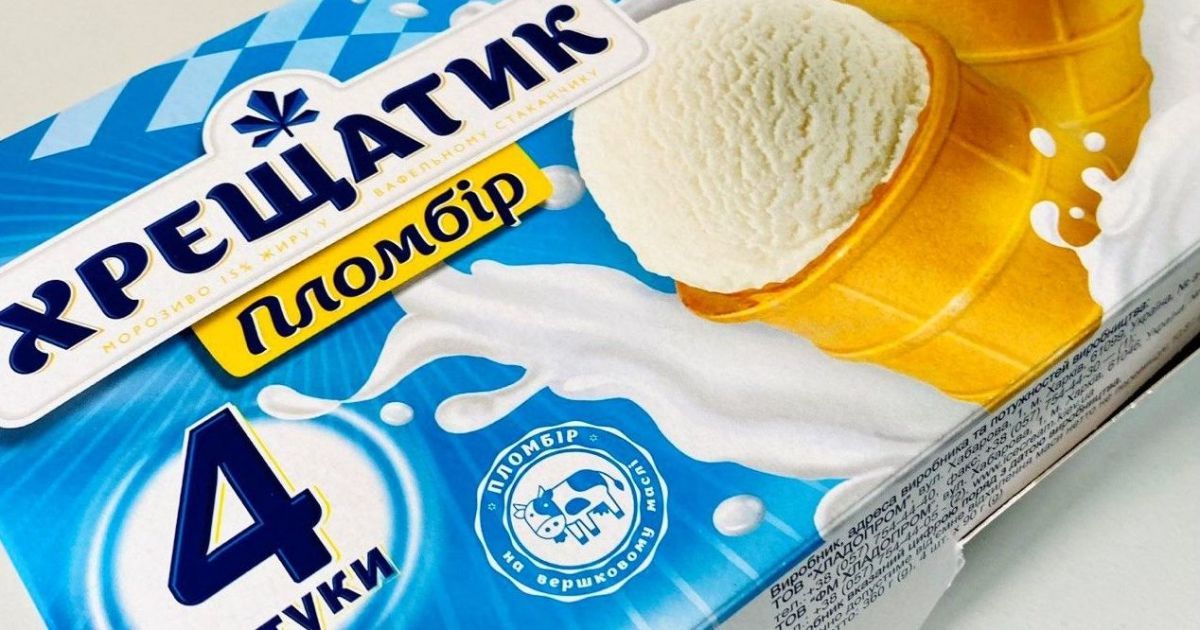 Відродження індустрії: ТОВ "ХЛАДОПРОМ" - фабрика морозива з найдавнішою історією виробництва морозива в Україні