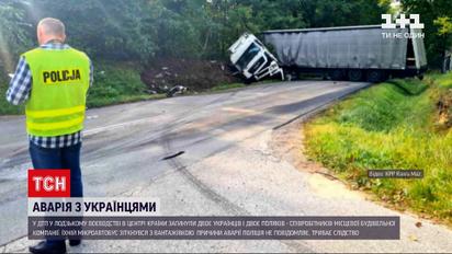 Новини світу: в аварії у Польщі загинули двоє українців