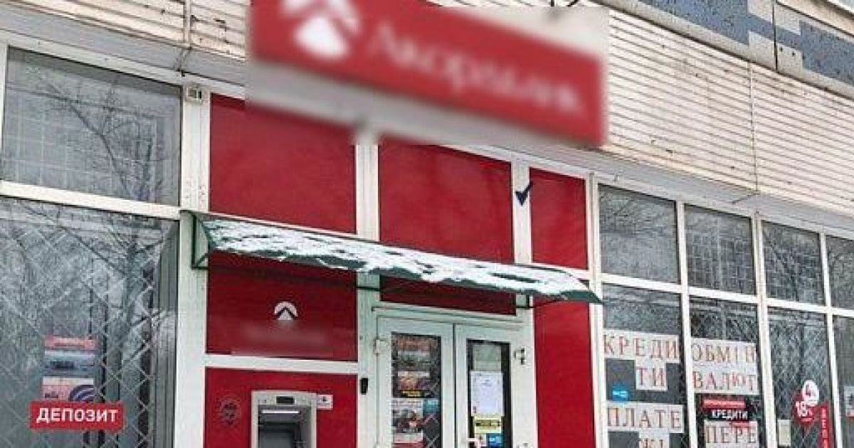 У Кривому Розі невідомий пограбував банк і порізав касирку