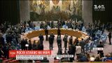 Через агрессивные действия России на экстренное заседание соберется Совбез ООН