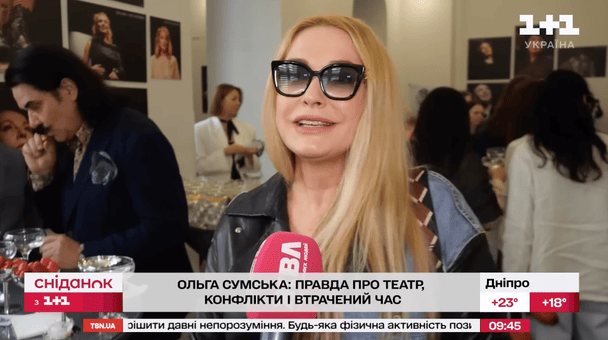 Ольга Сумська