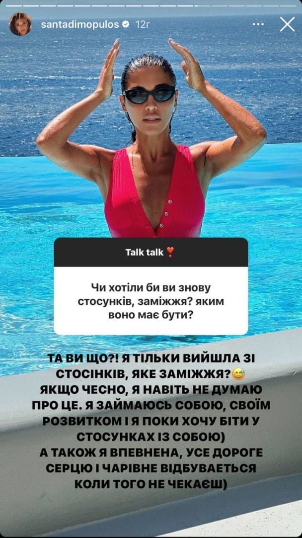 Санта Дімопулос / © instagram.com/santadimopulos