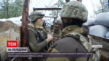 Новини з фронту: довкола Станиці Луганської з'явилися листівки із закликом до українських військових