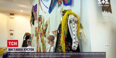 Новости Тернополя: ко Дню украинского платка в музее открыли выставку