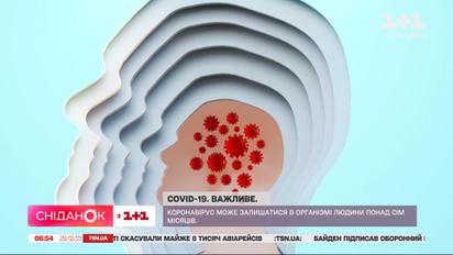 Коронавірус може залишатися в організмі людини понад сім місяців – Дайджест новини про COVID