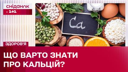 Кальций: в каких продуктах больше всего, симптомы дефицита и когда становится вредным?