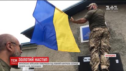 "Сепары, вешайтесь!": украинское разведподразделение берет под полный контроль село в "серой зоне"