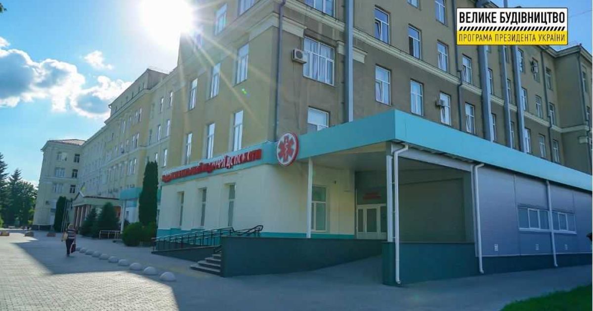 В Луцьку відкриють приймальне відділення обласної лікарні, модернізоване за програмою "Велике будівництво"