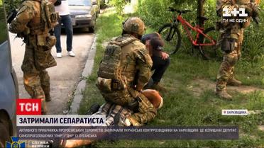Новини України: в Харківській області затримали колишнього депутата самопроголошених ЛНР і ДНР