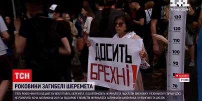 Новости Украины: под стенами МВД проходит митинг памяти Шеремета