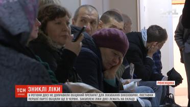 Закупленные Минздравом лекарства для онкобольных уже несколько месяцев лежат на складах