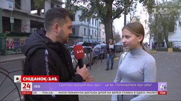 Какие планы на каникулы у украинских школьников и прислушиваются ли к ним родители - опрос "Сніданка"