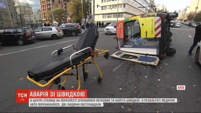 Два человека пострадали в результате столкновения скорой и легковушки в центре Киева