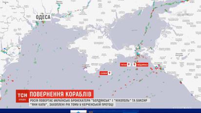 Захваченные украинские корабли прибудут в Одессу не раньше вторника