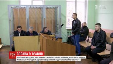У Дніпрі розпочався суд над учасниками бійки у Дніпрі 9 травня