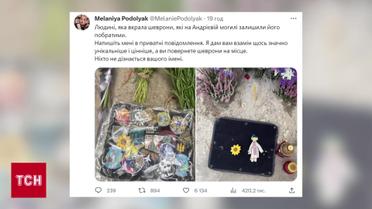 Вандалы изуродовали могилы героев на Аскольдовой Могиле