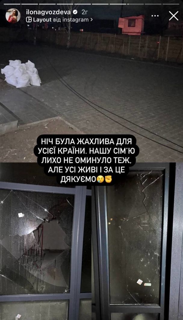 Илона Гвоздева показала разрушенный дом в результате ракетной атаки Киева / © instagram.com/ilonagvozdeva