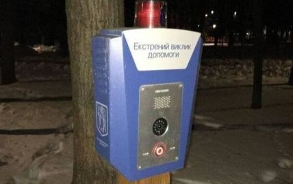 В киевских парках и скверах начали появляться "антиманьячные" кнопки