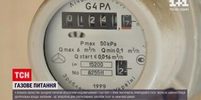 Новини України: невизначеність із постачанням газу – чи буде тепло у школах і лікарнях