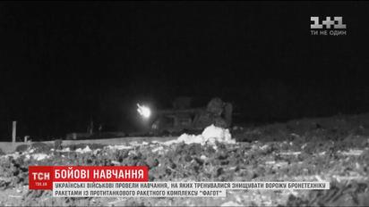 Военные на полигоне в зоне АТО провели тренировку по запуску ракетного комплекса "Фагот"