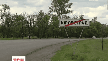 Нардепи нарешті декомунізували Кіровоград