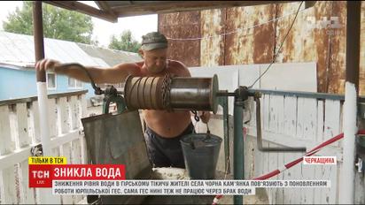 Черкащани звинувачують місцеву ГЕС у зневодненні річки та посуху в колодязях