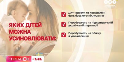 Уже понад 4 тис. дітей опинилися без батьківської опіки. Уповноважена з прав дитини Дар’я Герасимчук