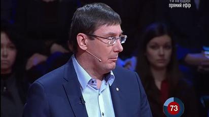 До конца года дела Януковича с «приспешниками» доведут до суда - Луценко