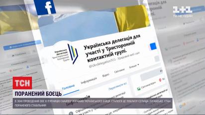 Вражеский снайпер ранил украинского защитника на Донбассе
