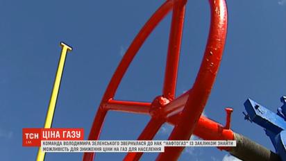 Кабмін знизив ціну на газ для населення