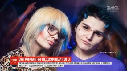 Підозрюваний у вбивстві майстрині тату проведе два місяці за ґратами без права на заставу