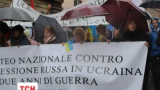 Против агрессии России в Украине выступили накануне активисты Франции, Италии, Португалии и Испании