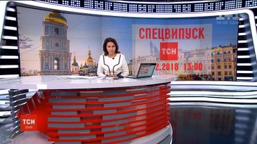ТСН покаже спецвипуск у день проведення Об'єднавчого собору