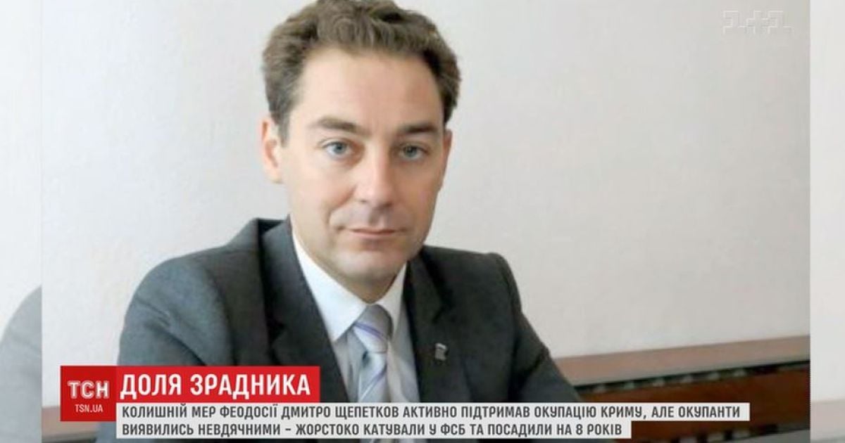 Дмитро Щепетков