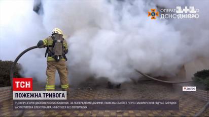 Новости Днепра: из-за электрокара сгорел двухэтажный дом