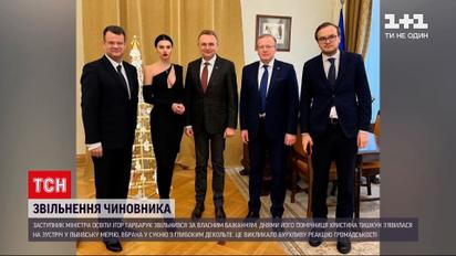 Скандальне фото з помічницею: заступник глави МОН звільнився за власним бажанням | Новини України