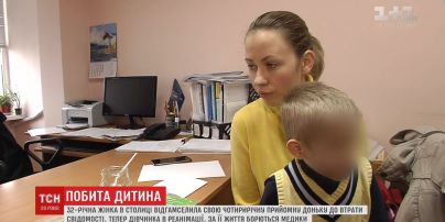 В Киеве 32-летняя женщина побила четырехлетнюю падчерицу до потери сознания