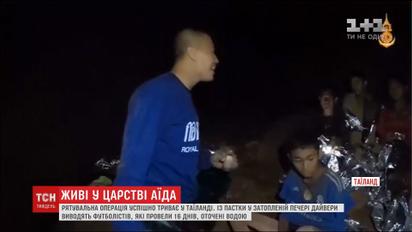 В Таиланде из пещеры спасли четырех детей