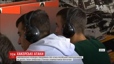 10 тисяч акаунтів співробітників Пентагону виявилися заблокованими через російський вірус