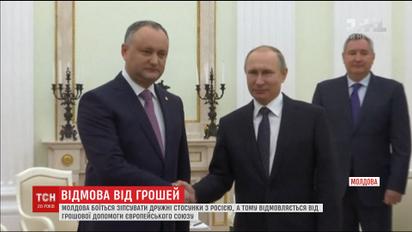 Молдова відмовляється від європейських грошей, аби не псувати відносини з Росією