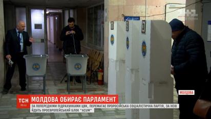 На парламентских выборах в Молдове побеждает Социалистическая партия, выступающая за сближение с Россией